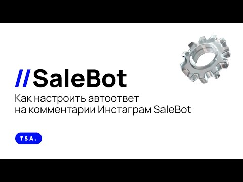 Как настроить автоответ