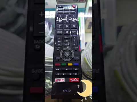 ريموت شاشة توشيبا