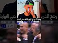 ريال مدريد ضد مانشستر سيتي فما حاجة مانعرفش