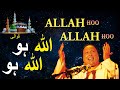 Allah Hoo | Ustad Nusrat Fateh Ali Khan | official version | NFAK official