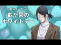 【陰キャラブコメ公式】叡ゲ同のホワイトデー