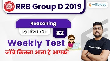 1:30 PM - RRB Group D 2019-20 | Reasoning by Hitesh Sir | Weekly Test