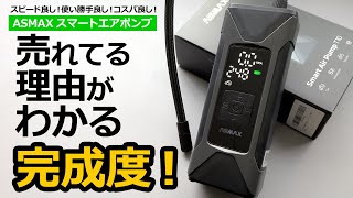 AZMAX T10 Completed Version