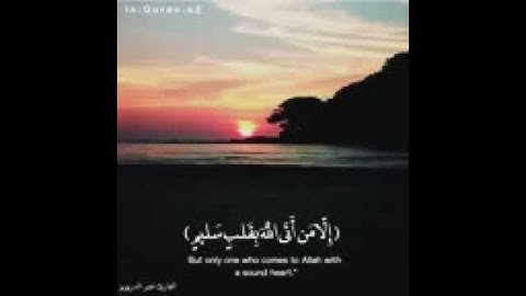 ،،ولا تخزني يوم يبعثون،، القارئ عمر الدرويز .حالات واتساب قراءن بدون حقوق