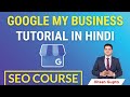 Google My Business Tutorial 2021 | How to Add Business on Google My Business | GMB SEO 2021 | Hitesh