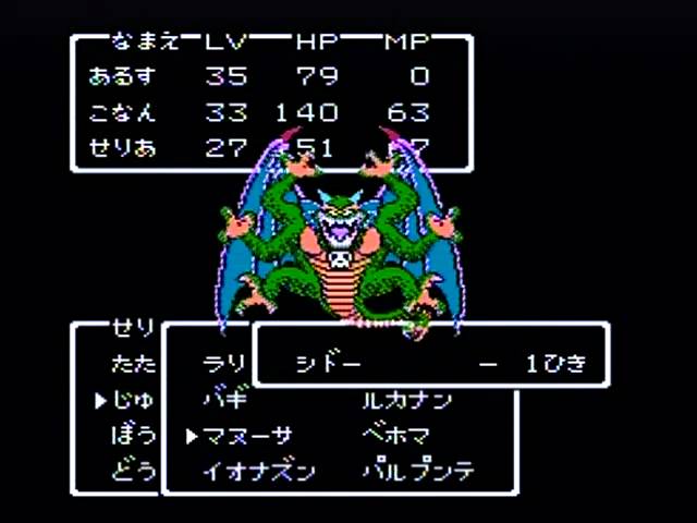 ファミコン　ドラゴンクエスト2