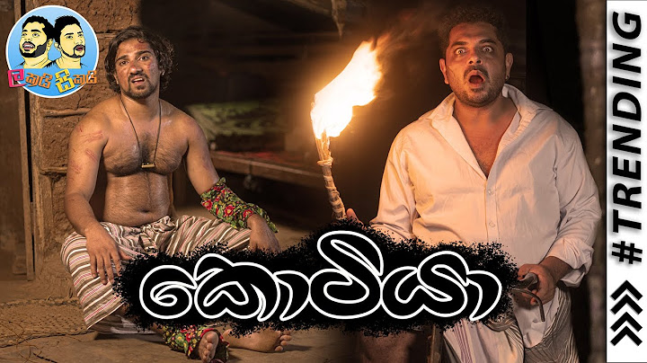 Lakai Sikai - Kotiyaa | ලකයි සිකයි - කොටියා (The Tiger )