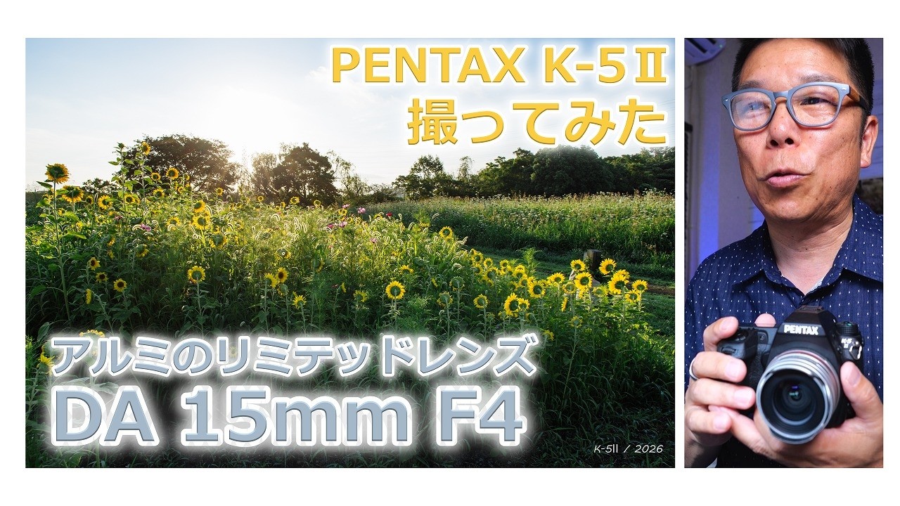 PENTAX Aluminum-Milled DA 15mm F4 Limited - YouTube