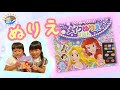 【ディズニープリンセス】 メイクぬりえ えほん おもちゃ 【Disney Princess】