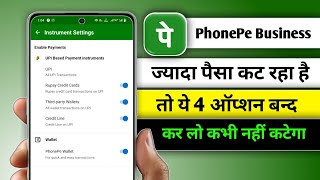 PhonePe Business Me Paisa cut raha hai | PhonePe Business me Paisa kyon kat raha hai