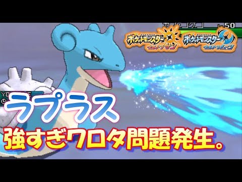 70以上 ラプラス サンムーン ポケモンの壁紙