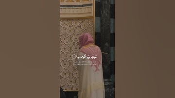 سورة الفاتحة | القارئ عبدالعزيز الزهراني.