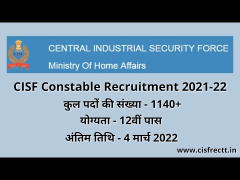 CISF Constable Recruitment 2022 | CISF Constable Notification 2022 | CISF Constable Online Form 2022