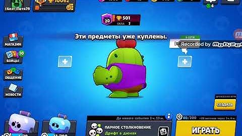 Я не удержался и купил очки сил для поко 😓