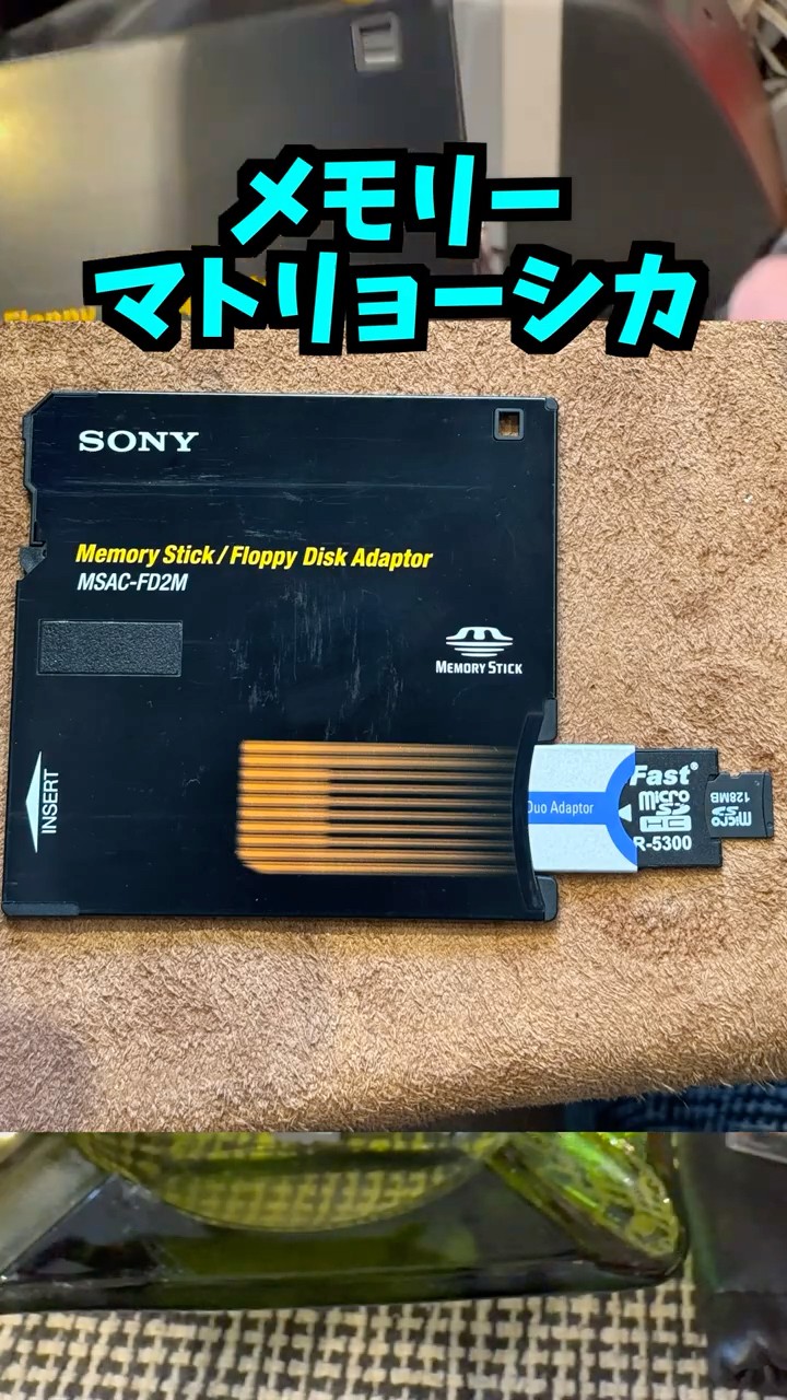 Will it be possible to achieve the dream of a gigabit super floppy