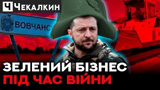 🔥Зелений дерибан веде до катастрофи та втрат нових територій | ПолітПросвіта