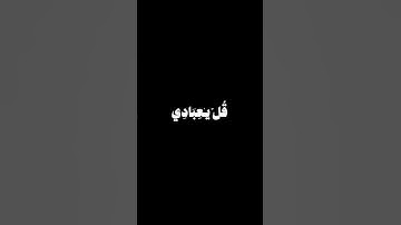 علي جابر - سورة الزمر - قرآن شاشه سوداء خط عريض