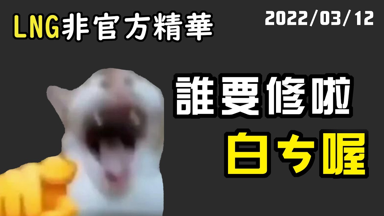 【LNG精華】監理站就在我家旁邊，我還不拿去報廢xd