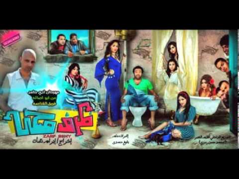 مهرجان ادي جامد 2014 غناء فريق القناصة من فيلم ظرف صحى برعايه كابو