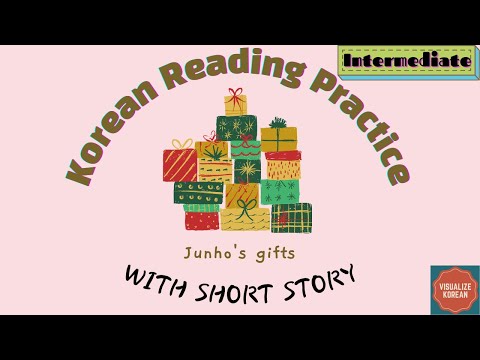 एक छोटी कहानी के साथ कोरियाई पढ़ने का अभ्यास, और &rsquo;जुन्हो के उपहार&rsquo; शीर्षक वाली दुखद कहानी।