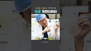 마른 분들이 무서워하는 리플링! 리플링엔 &#39;이걸&#39; 추천드려요! #가슴확대 #가슴성형 #가슴수술 #보형물 #리플링