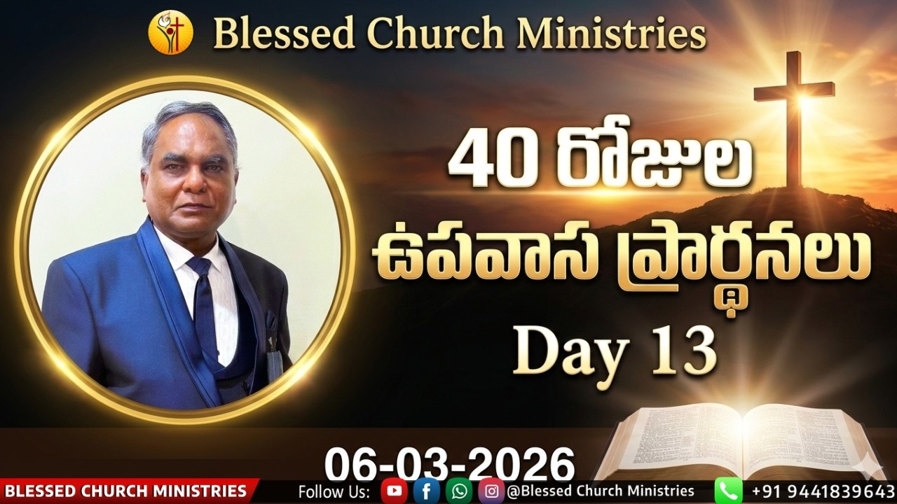 40Day's Fasting Prayers (Day-13)  | 06TH  March 2026| Rev.Fr.Dr.A.Premanandam|