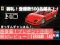 #1 プレゼント企画！チャンネル登録者数５００人突破記念！まっすんのプラモデルチャンネル
