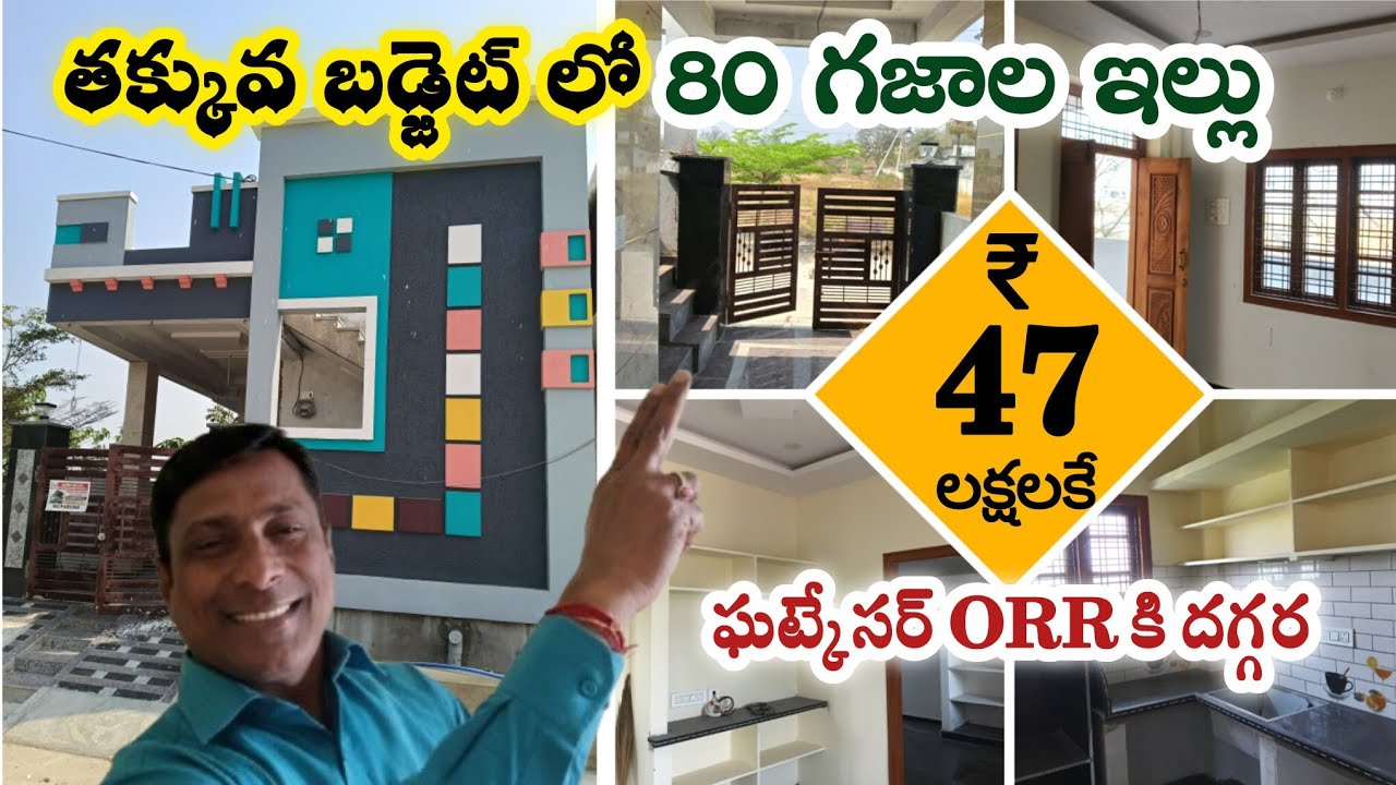 ₹47 Lakhs Independent House | 80 Sq.Yards | HMDA Layout | East Hyderabad