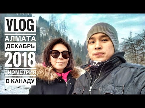 KZVLOG #1 / Сдача биометрии для визы в Канаду / Алматы / Декабрь 2018