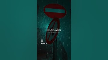 سورة الشعراء- ياسر الدوسري [192-212]