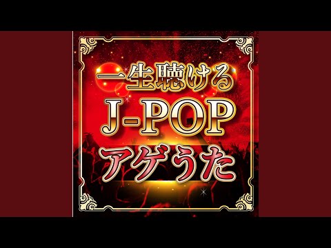 サマータイム!! (Cover Ver.)