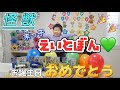 【3歳お誕生日】パウパトロール大好き