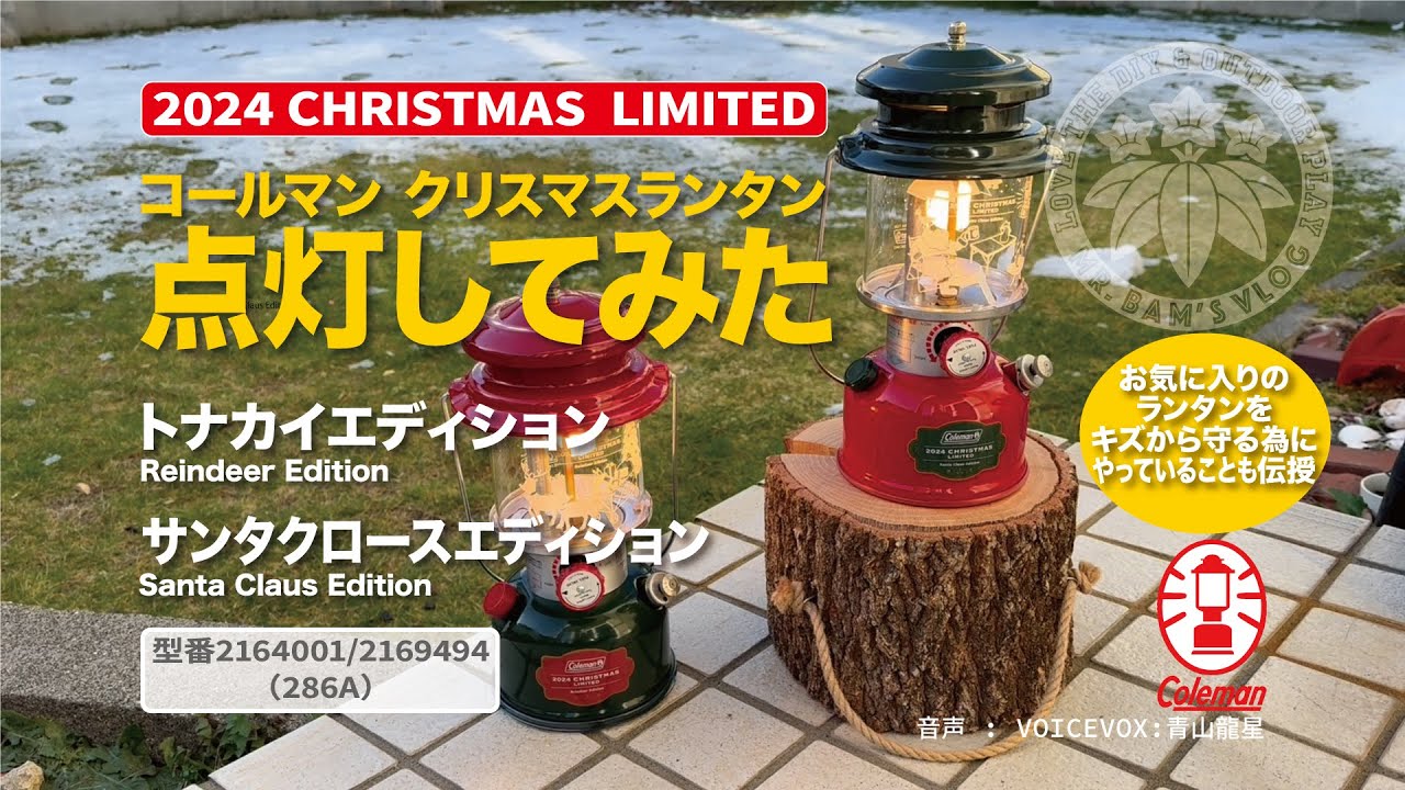 選択可 コールマン クリスマス ランタン 2024 ガソリン サンタ