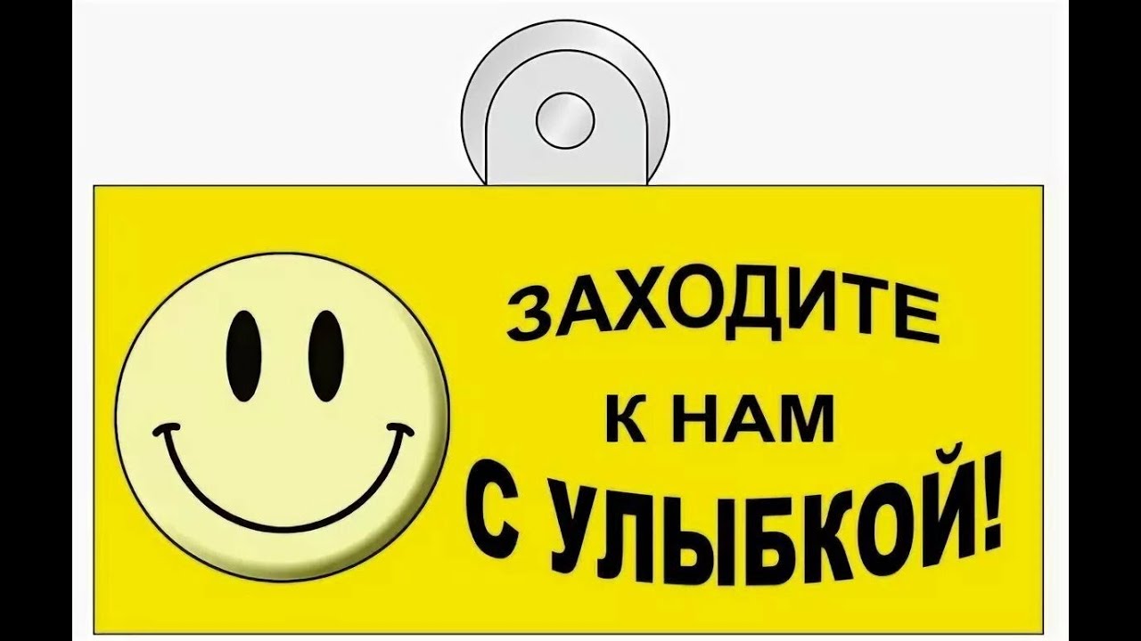 Ждем вас картинки