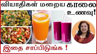 EAT THIS AS BREAKFAST TO CURE YOUR HEALTH ISSUES | AVOID THIS TOO | screenshot 5