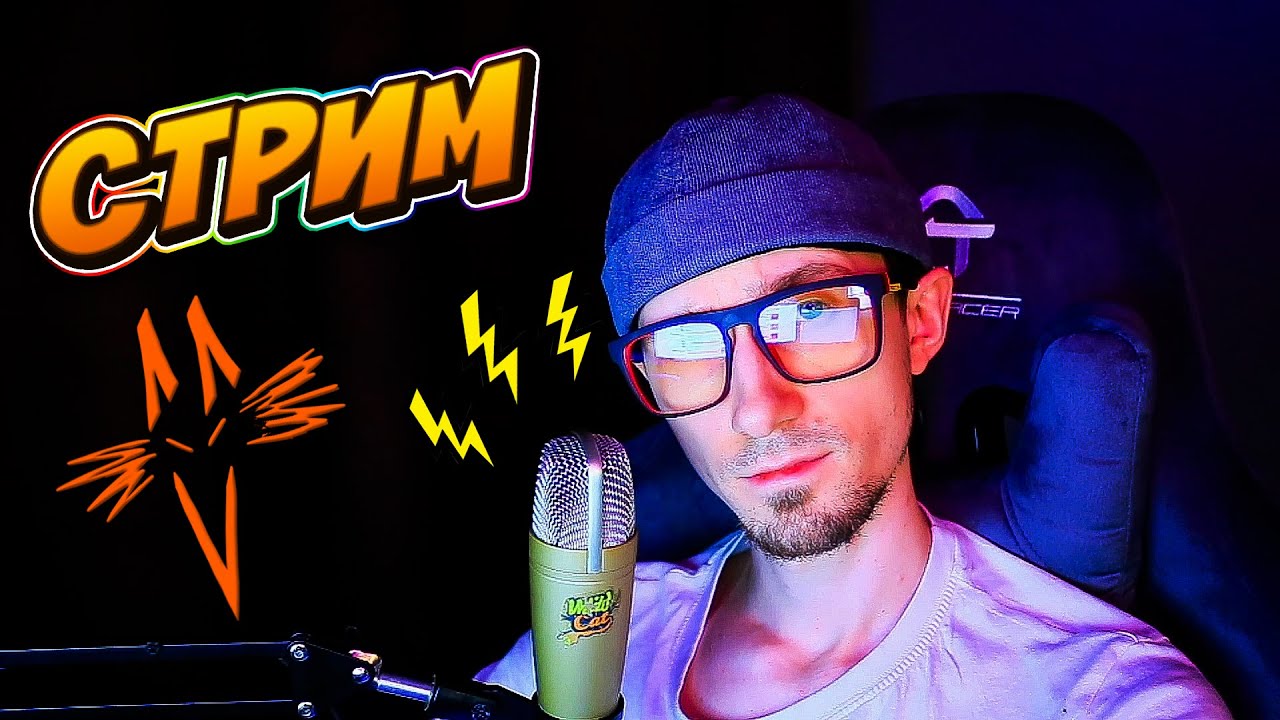 ANGRY-FOX-GAME | СТРИМ?