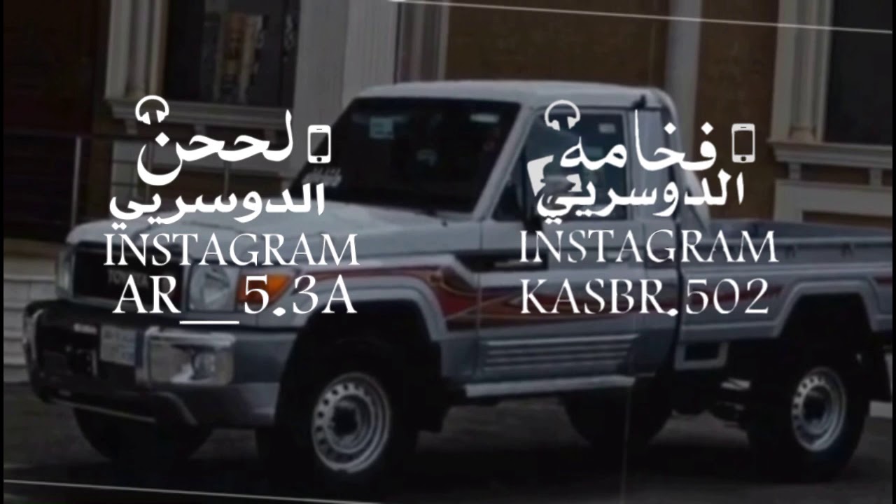 وش قصتك| بدر العزي | منصور الوايلي | بطيئ