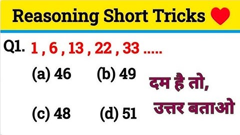 Reasoning clases | Analogy reasoning tricks, Reasoning practice set,RPF,NTPC,SSC CGL,CHSL,SSC GD,MTS
