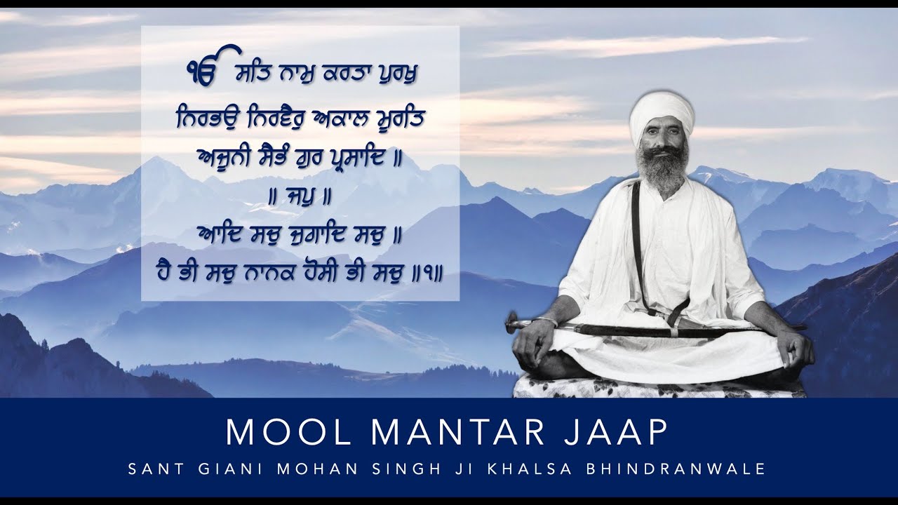Mool Mantar Jaap - Sant Giani Mohan Singh Ji Khalsa Bhindranwale