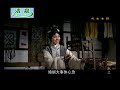 黄梅调电影 花木兰 黄梅调电影 花木兰