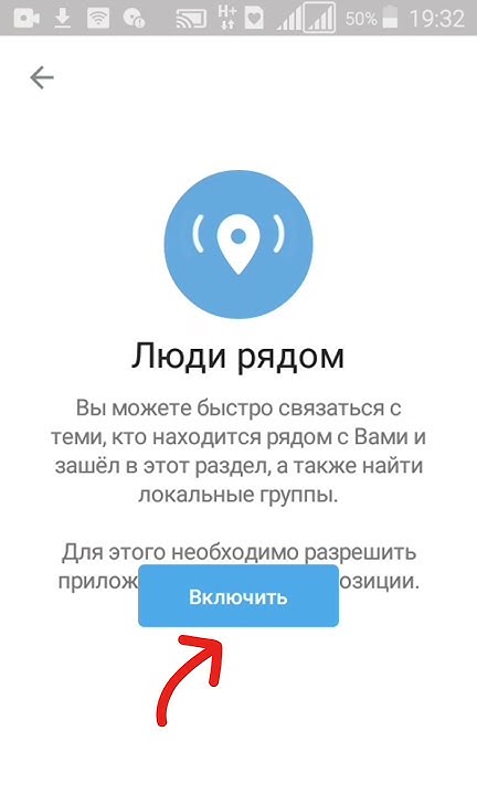 Люди рядом: как настроить в Телеграм/ Telegram? - YouTube