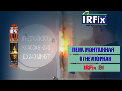 Видео: Полиуретанова пяна 