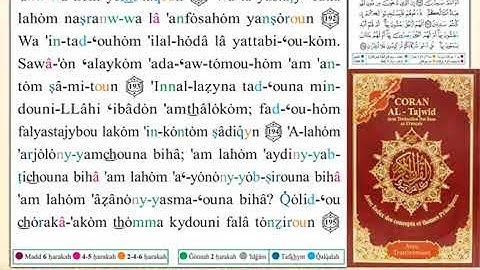 ختمة من مصحف التجويد باللغة الفرنسية الصفحة رقم 175