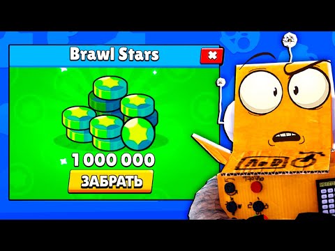 1.000.000 ГЕМОВ БЕСПЛАТНО ОТ РАЗРАБОТЧИКОВ! КАК ПОЛУЧИТЬ! ПУТЬ СТАРР 12 СЕРИЯ BRAWL STARS