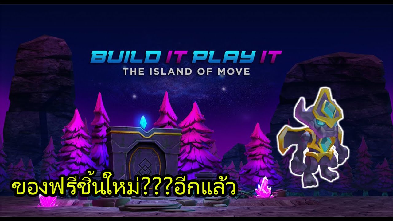 Коды в don t move роблокс. РОБЛОКС Island of move. Move it Simulator Roblox. Промокоды в особняк чудес РОБЛОКС. Промокоды в особняк чудес.