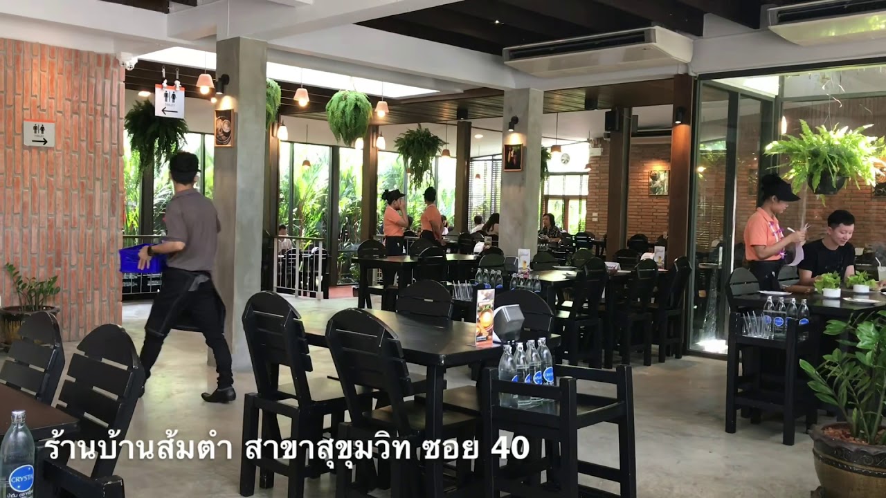 รีวิวร้านอาหาร บ้านส้มตำ สาขาสุขุมวิท | ร้านอาหาร สุขุมวิทเนื้อหาที่เกี่ยวข้องล่าสุดทั้งหมด