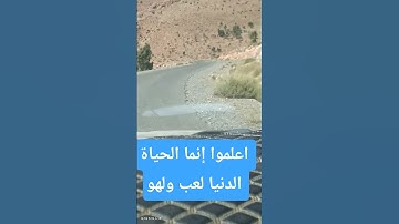اعلموا إنما الحياة الدنيا لعب ولهو #القارئ #قران_كريم #اكسبلور #quran #قرآن #explore #القرآن_الكريم