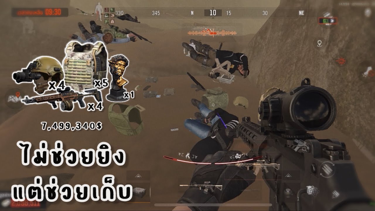 ช่วยเก็บแบบไม่ต้องบอก | Arena Breakout ss11