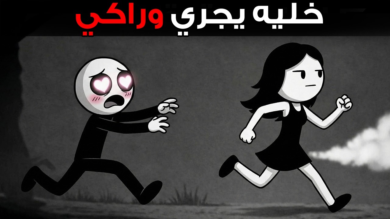 تعلّمي كيف تتجاهلين الرجل بالطريقة الصحيحة! سيتتبّعك كما لم يحدث من قبل | كارل يونغ