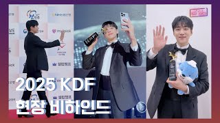 Download Lagu 재찬 2025 KDF 현장 비하인드 #숏온에어 #ShortONAIR MP3 Download Lagu 재찬 2025 KDF 현장 비하인드 #숏온에어 #ShortONAIR MP3